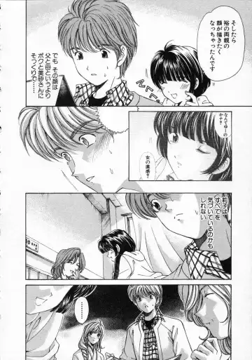 [Kobayashi Takumi] Koi Kara Hajimaru Fhentai - Page 148