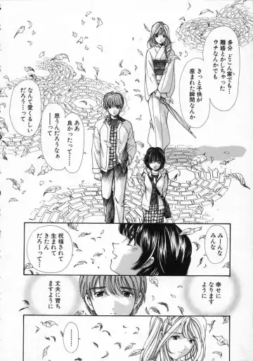 [Kobayashi Takumi] Koi Kara Hajimaru Fhentai - Page 150