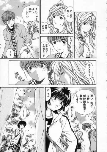 [Kobayashi Takumi] Koi Kara Hajimaru Fhentai - Page 151