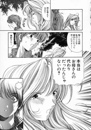 [Kobayashi Takumi] Koi Kara Hajimaru Fhentai - Page 153