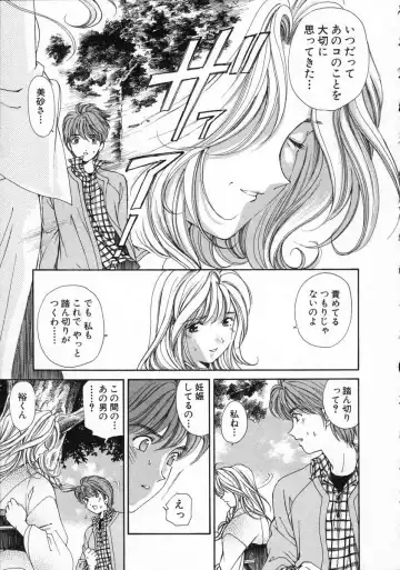 [Kobayashi Takumi] Koi Kara Hajimaru Fhentai - Page 155