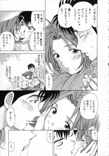 [Kobayashi Takumi] Koi Kara Hajimaru Fhentai - Page 175