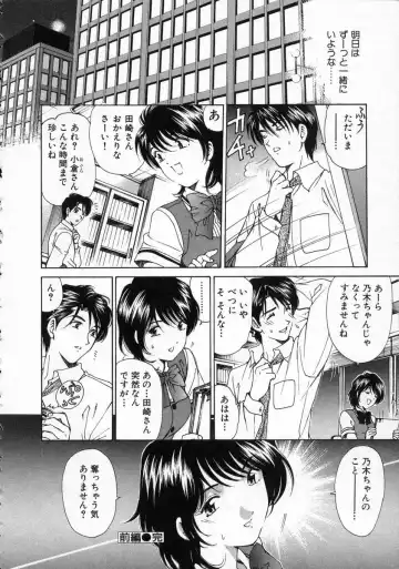 [Kobayashi Takumi] Koi Kara Hajimaru Fhentai - Page 178