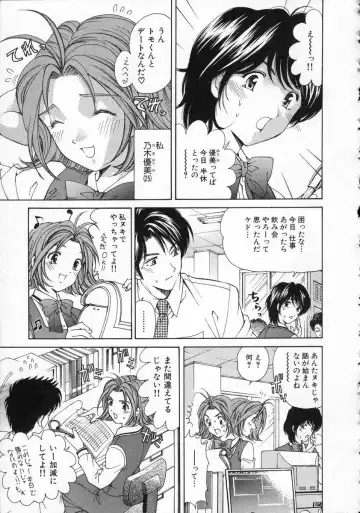 [Kobayashi Takumi] Koi Kara Hajimaru Fhentai - Page 179