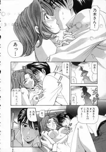 [Kobayashi Takumi] Koi Kara Hajimaru Fhentai - Page 190