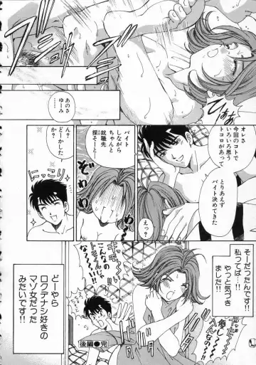 [Kobayashi Takumi] Koi Kara Hajimaru Fhentai - Page 194