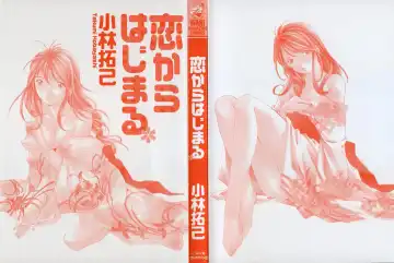 [Kobayashi Takumi] Koi Kara Hajimaru Fhentai - Page 2