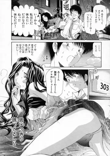 [Kobayashi Takumi] Koi Kara Hajimaru Fhentai - Page 38