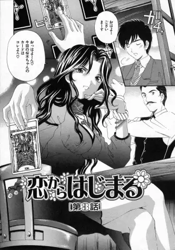 [Kobayashi Takumi] Koi Kara Hajimaru Fhentai - Page 47