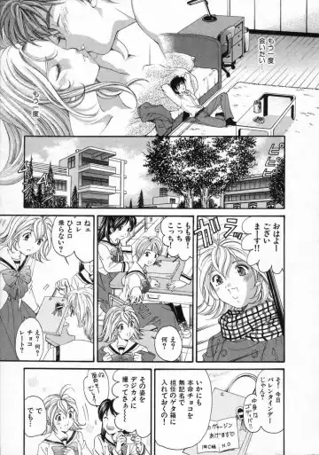 [Kobayashi Takumi] Koi Kara Hajimaru Fhentai - Page 51