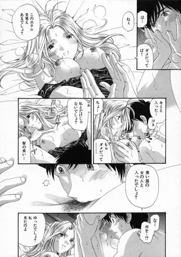 [Kobayashi Takumi] Koi Kara Hajimaru Fhentai - Page 60