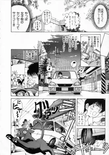 [Kobayashi Takumi] Koi Kara Hajimaru Fhentai - Page 8