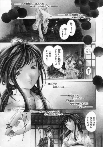 [Kobayashi Takumi] Koi Kara Hajimaru Fhentai - Page 87