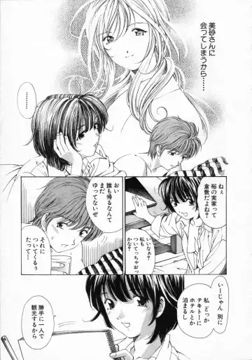 [Kobayashi Takumi] Koi Kara Hajimaru Fhentai - Page 93