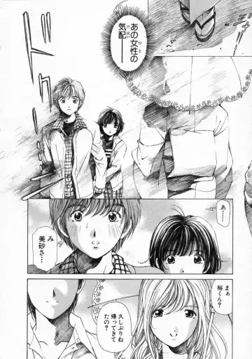 [Kobayashi Takumi] Koi Kara Hajimaru Fhentai - Page 98