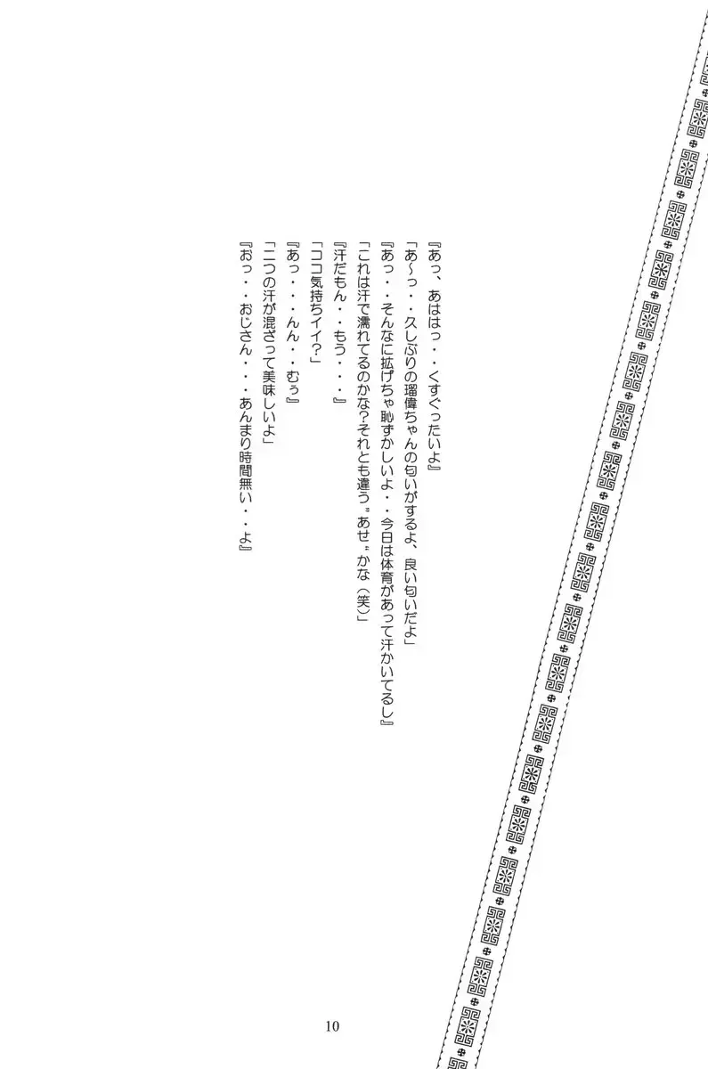 [Hayashibara Hikari] Health Shoujo Kan 1gou Ten Momo Gumi e Youkoso! Fhentai - Page 11