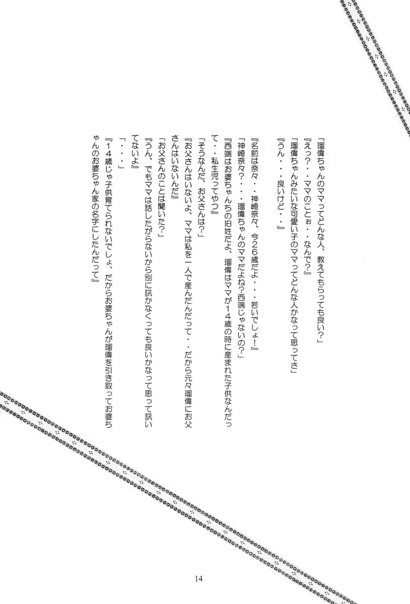 [Hayashibara Hikari] Health Shoujo Kan 1gou Ten Momo Gumi e Youkoso! Fhentai - Page 15