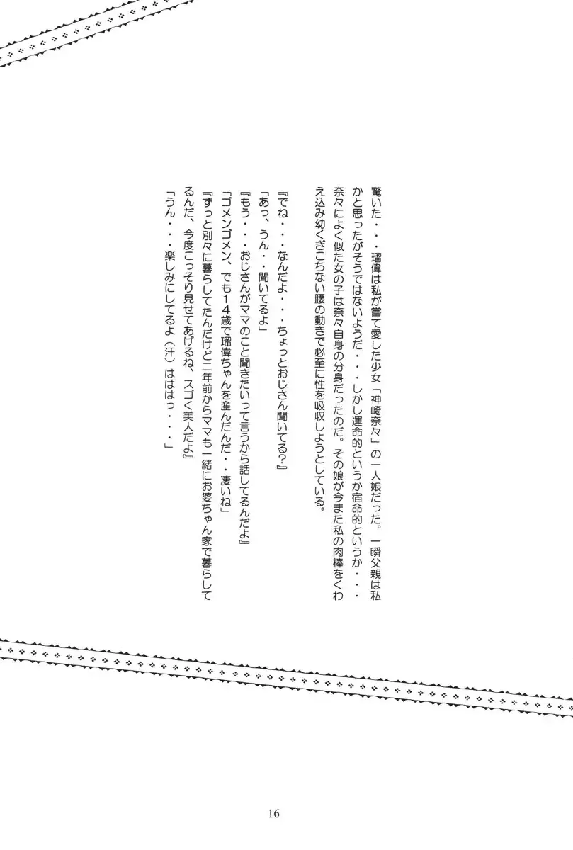 [Hayashibara Hikari] Health Shoujo Kan 1gou Ten Momo Gumi e Youkoso! Fhentai - Page 17