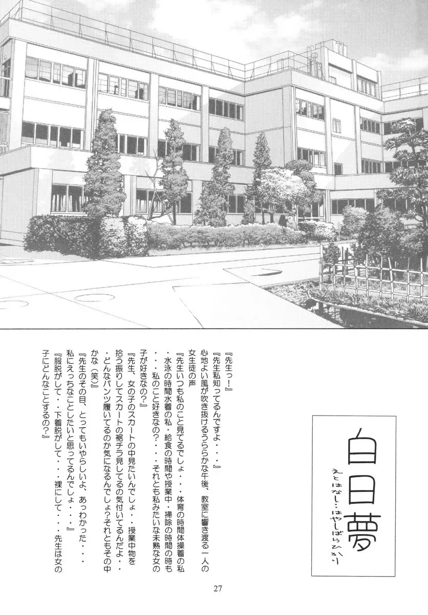 [Hayashibara Hikari] Health Shoujo Kan 1gou Ten Momo Gumi e Youkoso! Fhentai - Page 28