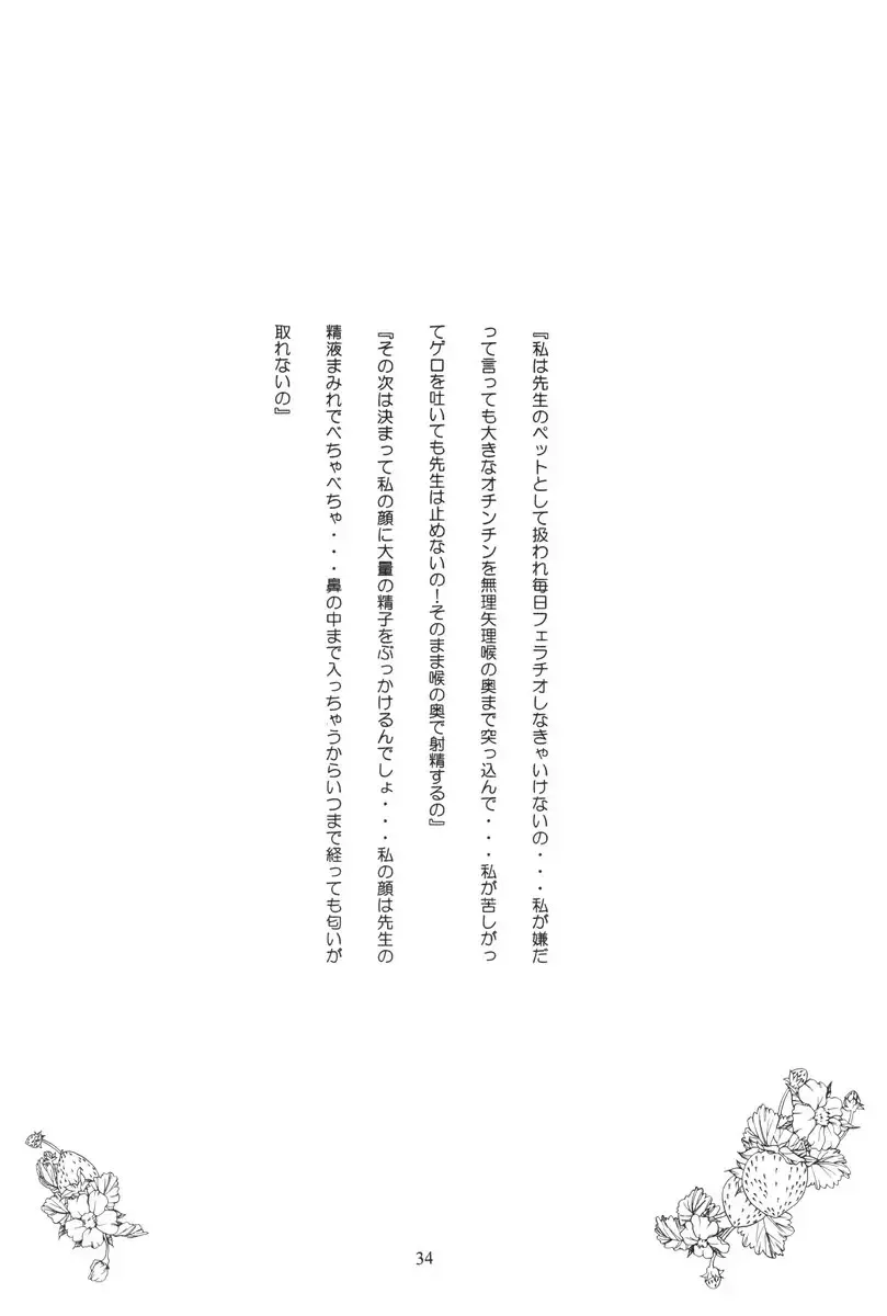 [Hayashibara Hikari] Health Shoujo Kan 1gou Ten Momo Gumi e Youkoso! Fhentai - Page 35