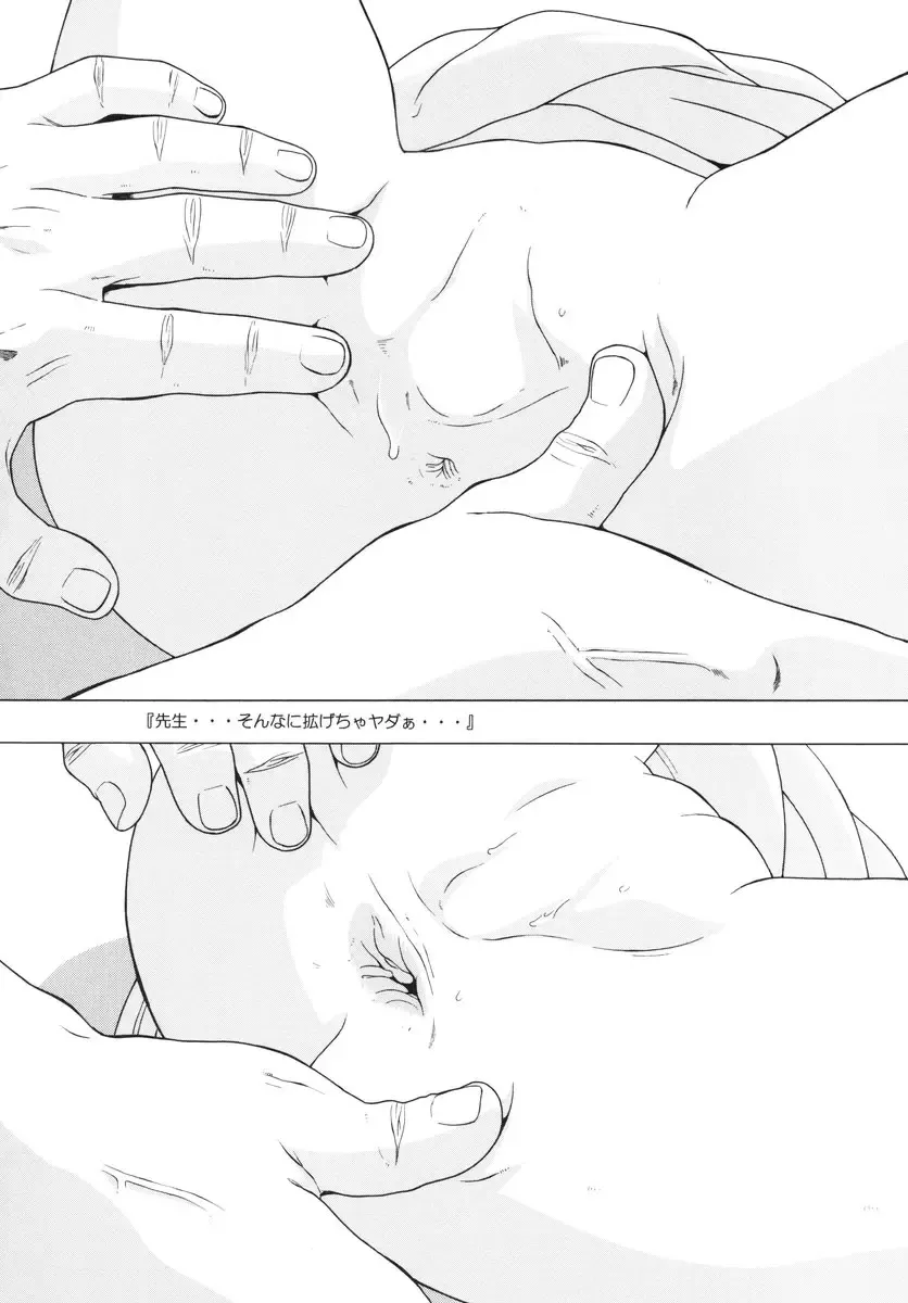 [Hayashibara Hikari] Health Shoujo Kan 1gou Ten Momo Gumi e Youkoso! Fhentai - Page 39