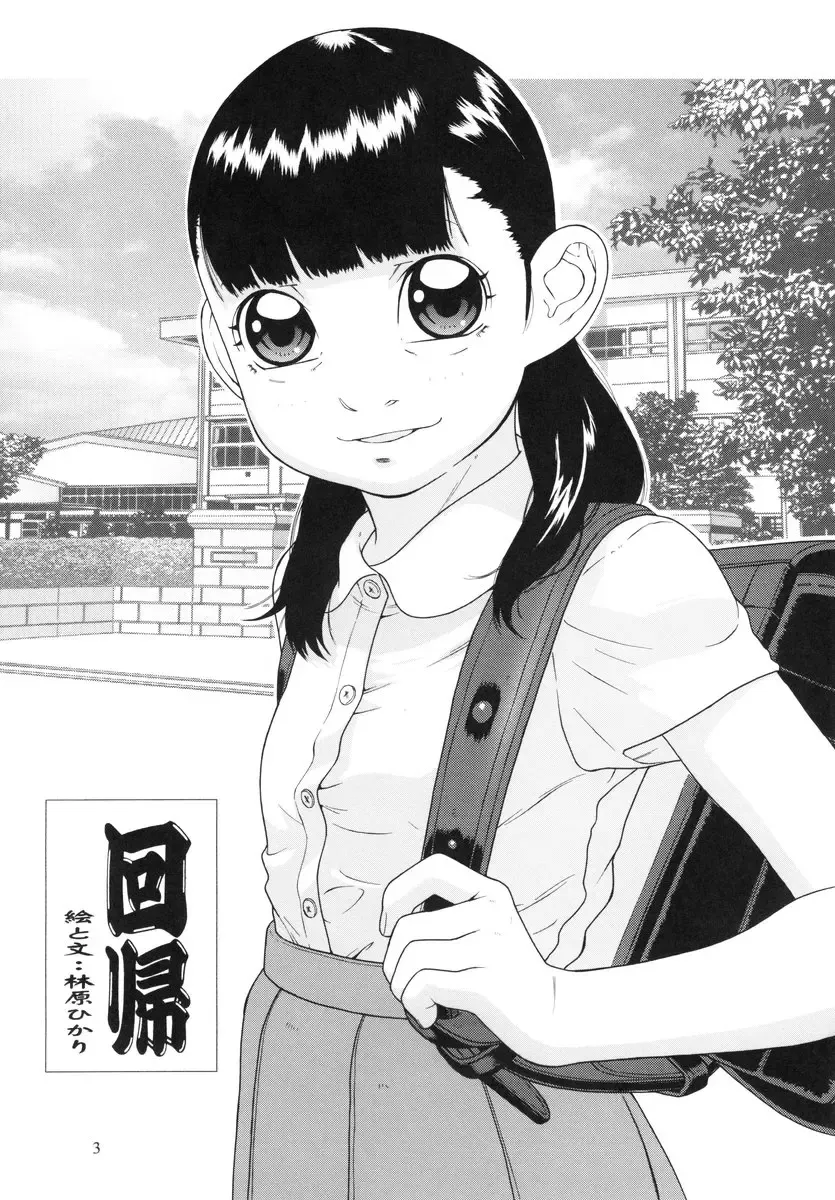 [Hayashibara Hikari] Health Shoujo Kan 1gou Ten Momo Gumi e Youkoso! Fhentai - Page 4