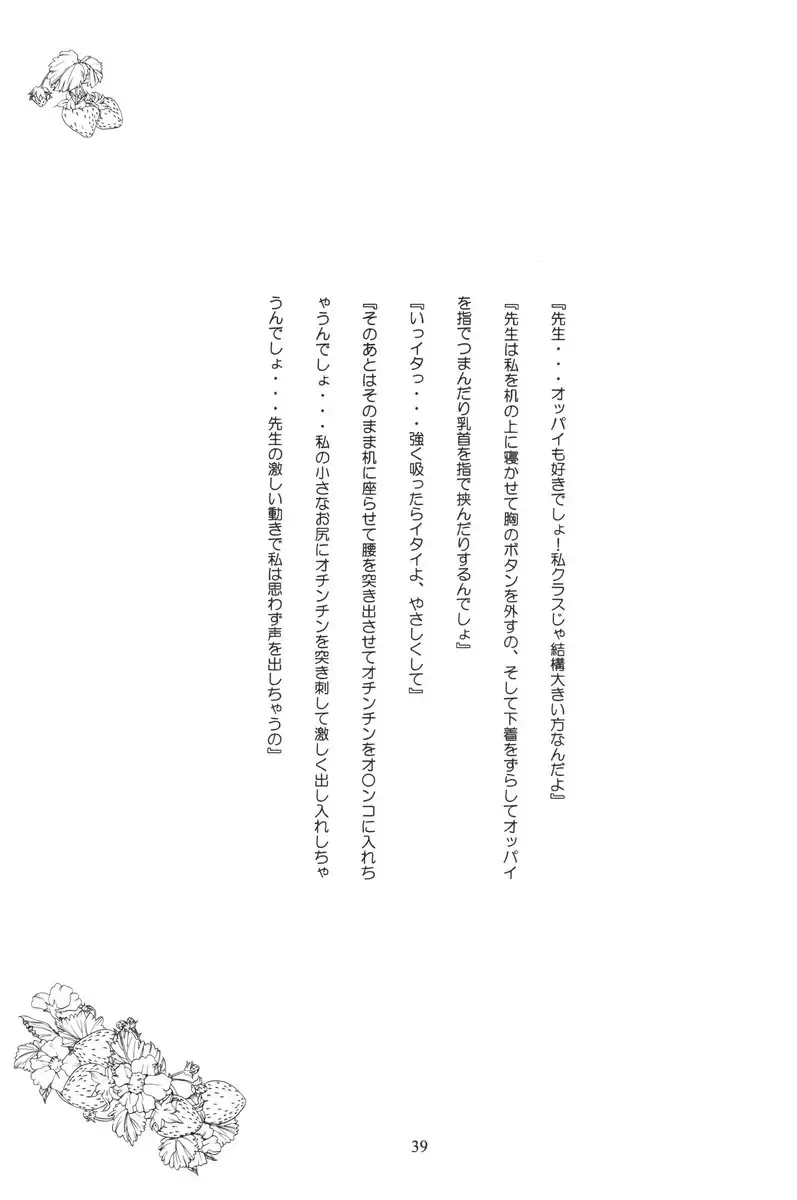 [Hayashibara Hikari] Health Shoujo Kan 1gou Ten Momo Gumi e Youkoso! Fhentai - Page 40