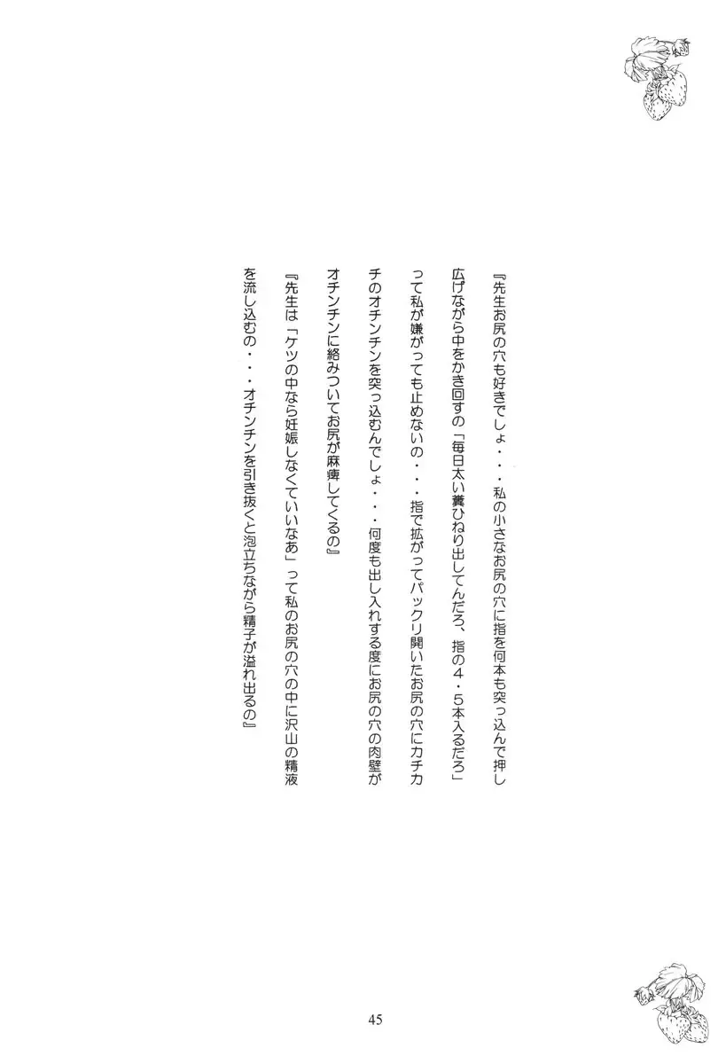 [Hayashibara Hikari] Health Shoujo Kan 1gou Ten Momo Gumi e Youkoso! Fhentai - Page 46