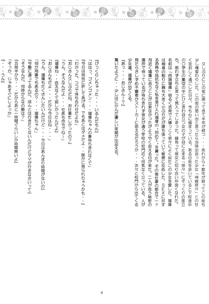 [Hayashibara Hikari] Health Shoujo Kan 1gou Ten Momo Gumi e Youkoso! Fhentai - Page 5