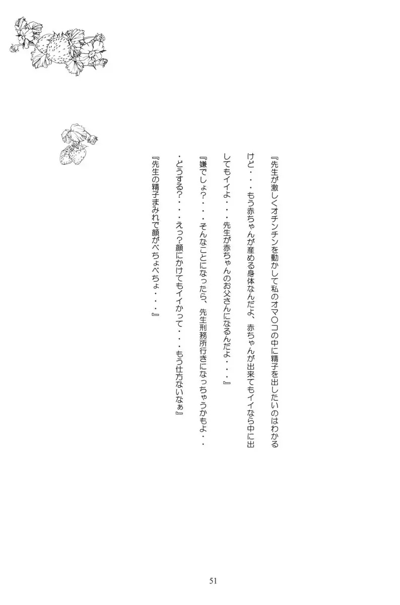 [Hayashibara Hikari] Health Shoujo Kan 1gou Ten Momo Gumi e Youkoso! Fhentai - Page 52