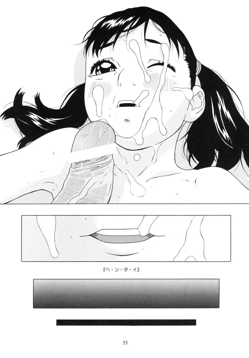 [Hayashibara Hikari] Health Shoujo Kan 1gou Ten Momo Gumi e Youkoso! Fhentai - Page 54