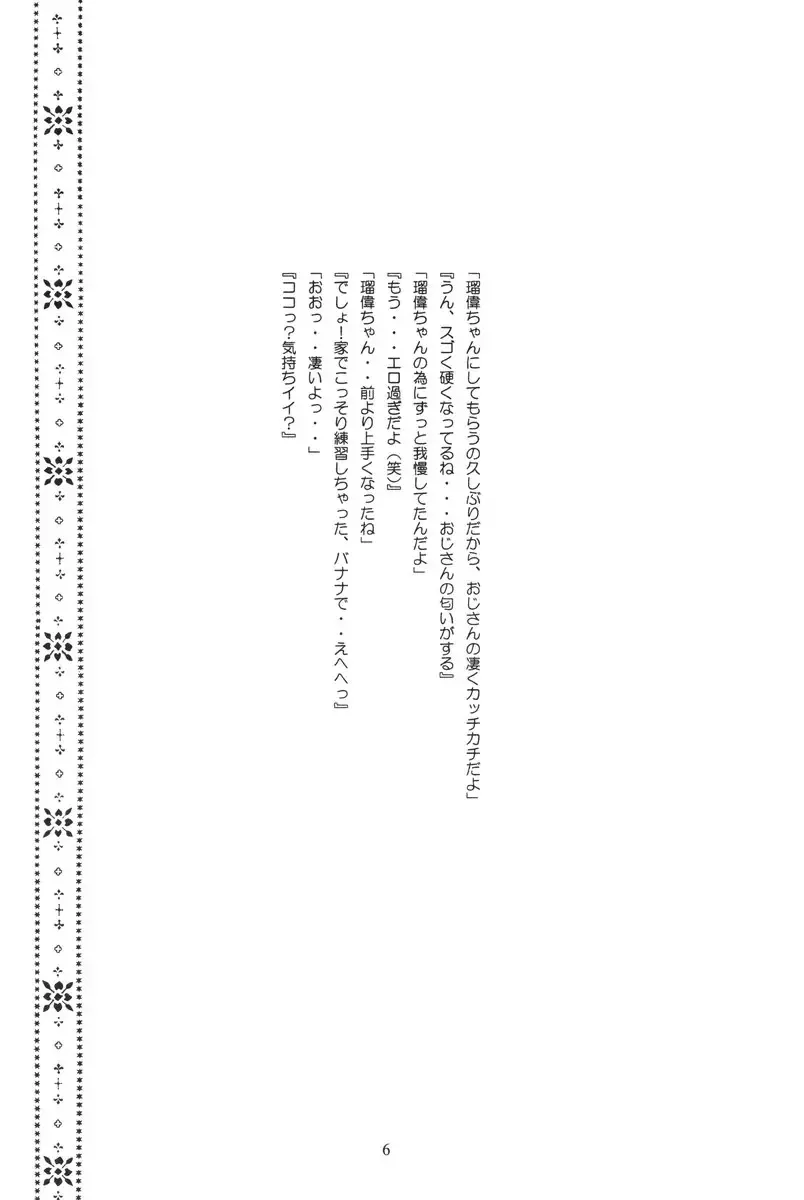 [Hayashibara Hikari] Health Shoujo Kan 1gou Ten Momo Gumi e Youkoso! Fhentai - Page 7