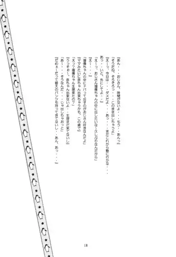 [Hayashibara Hikari] Health Shoujo Kan 1gou Ten Momo Gumi e Youkoso! Fhentai - Page 19