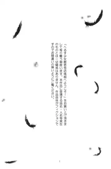 [Hayashibara Hikari] Health Shoujo Kan 1gou Ten Momo Gumi e Youkoso! Fhentai - Page 2