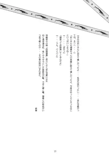 [Hayashibara Hikari] Health Shoujo Kan 1gou Ten Momo Gumi e Youkoso! Fhentai - Page 26