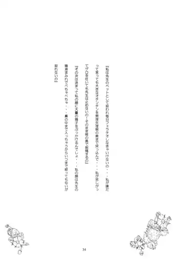 [Hayashibara Hikari] Health Shoujo Kan 1gou Ten Momo Gumi e Youkoso! Fhentai - Page 35