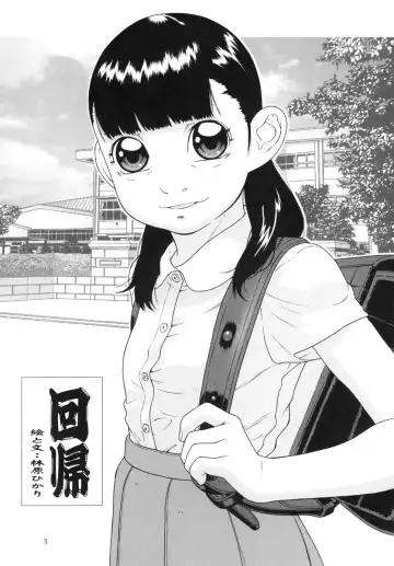 [Hayashibara Hikari] Health Shoujo Kan 1gou Ten Momo Gumi e Youkoso! Fhentai - Page 4