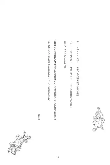 [Hayashibara Hikari] Health Shoujo Kan 1gou Ten Momo Gumi e Youkoso! Fhentai - Page 56