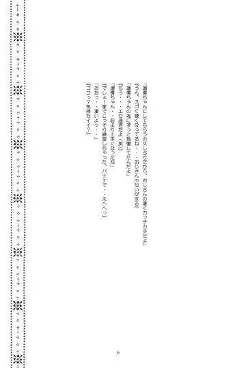 [Hayashibara Hikari] Health Shoujo Kan 1gou Ten Momo Gumi e Youkoso! Fhentai - Page 7