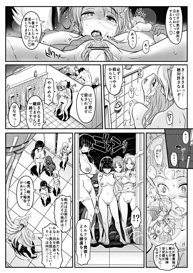 [Koji] Tochuu Fhentai - Page 1