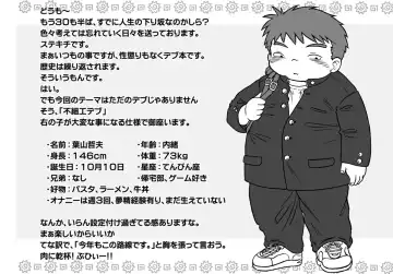 [Sutekichi] STK (Sutekichi) - Busabuta Fhentai - Page 26