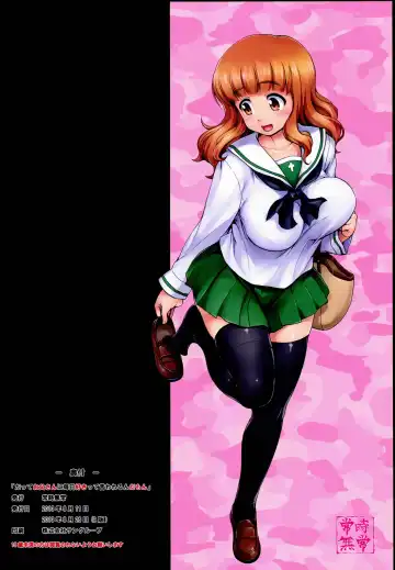 [Shinozuka George] Datte Otousan ni Mainichi Suki tte Iwarerunndamon Fhentai - Page 16