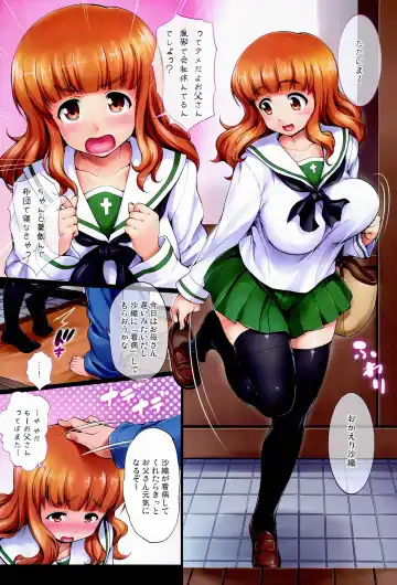 [Shinozuka George] Datte Otousan ni Mainichi Suki tte Iwarerunndamon Fhentai - Page 3