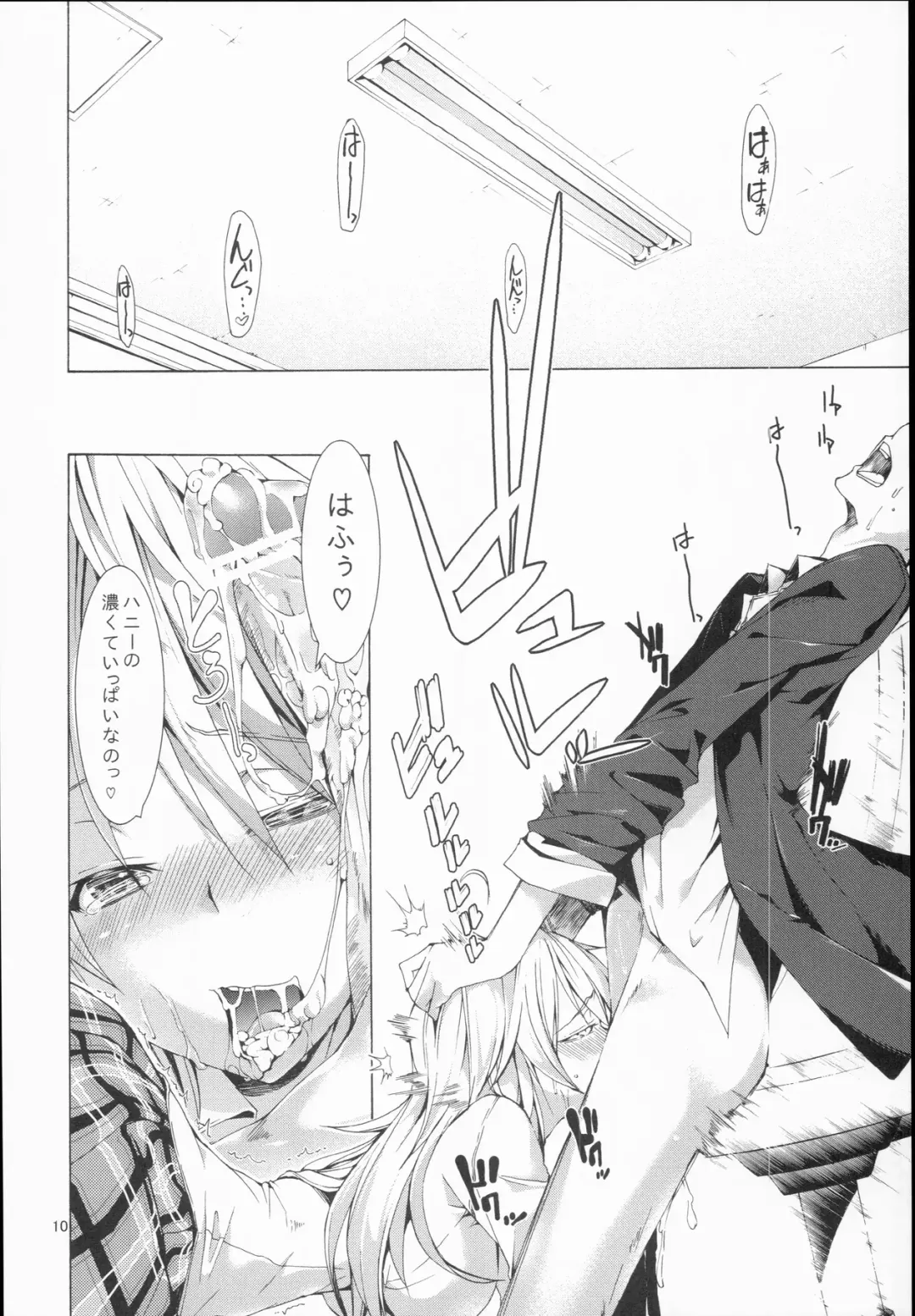 [Tabo] beloved honey Fhentai - Page 10