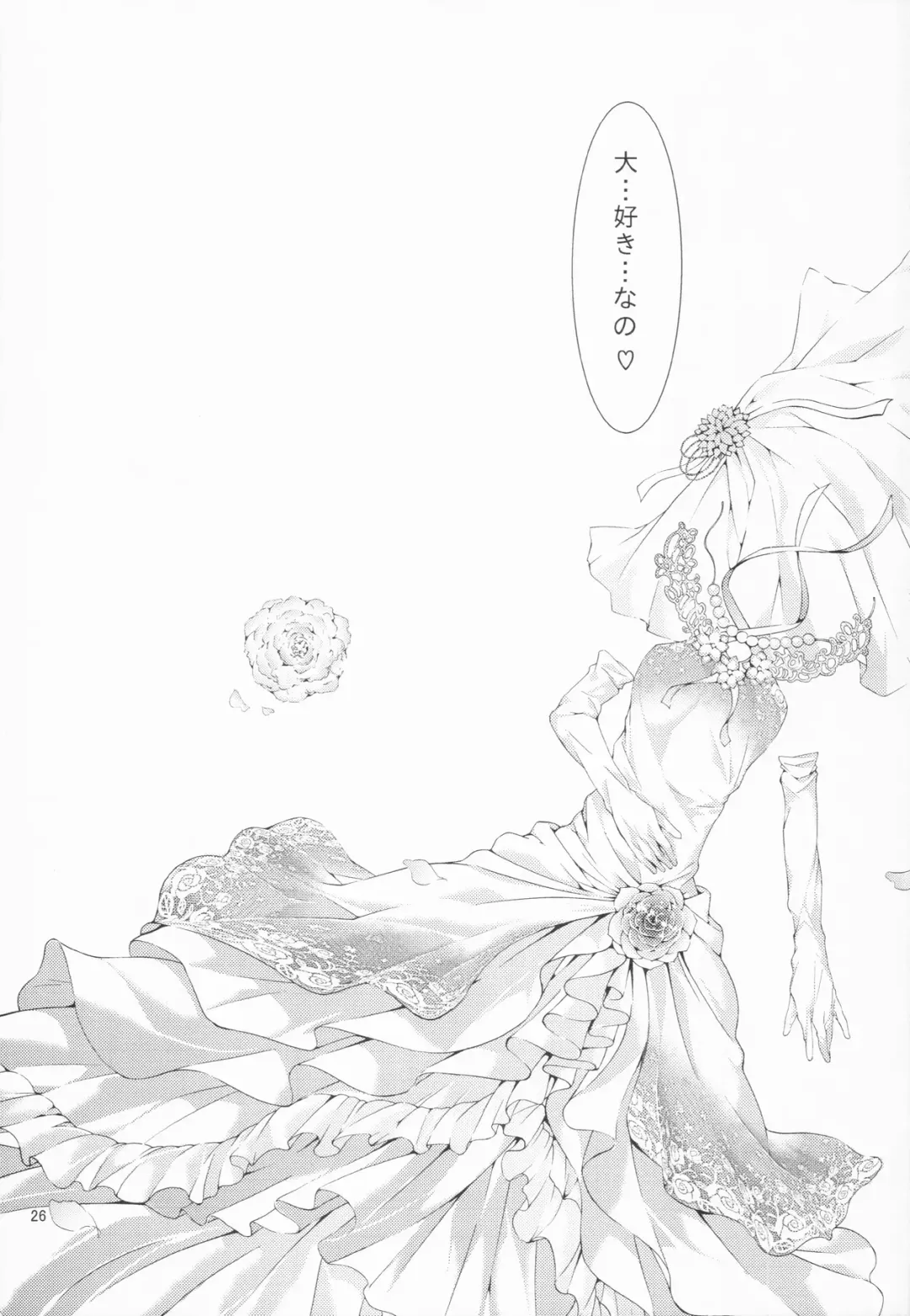 [Tabo] beloved honey Fhentai - Page 26