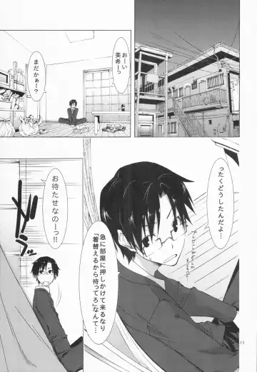 [Tabo] beloved honey Fhentai - Page 11