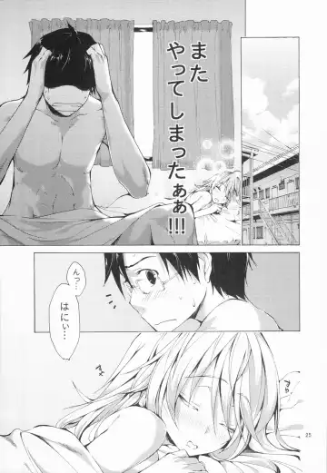 [Tabo] beloved honey Fhentai - Page 25