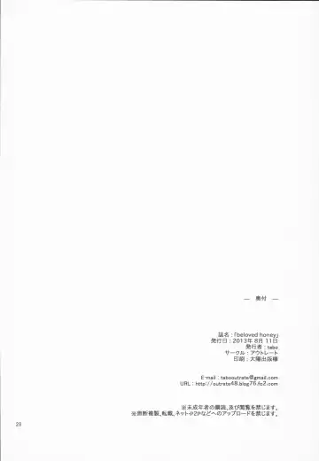 [Tabo] beloved honey Fhentai - Page 28