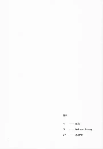 [Tabo] beloved honey Fhentai - Page 4