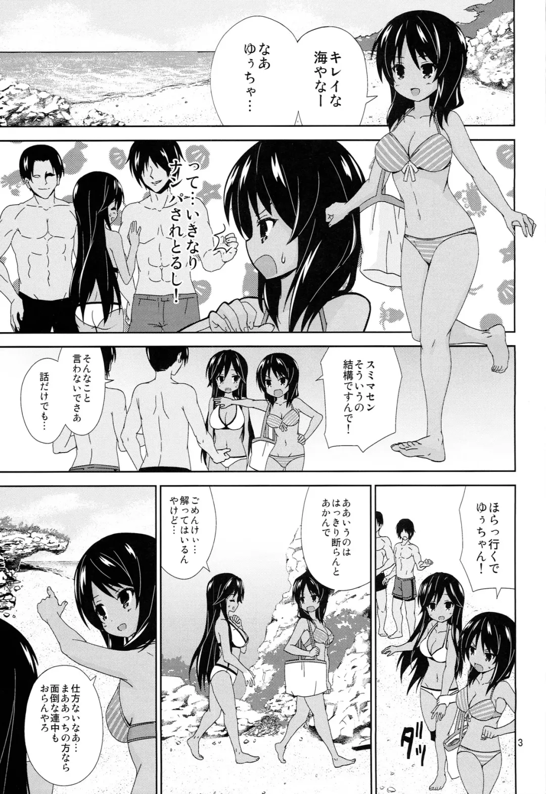[Riki] ACH05 Fhentai - Page 3